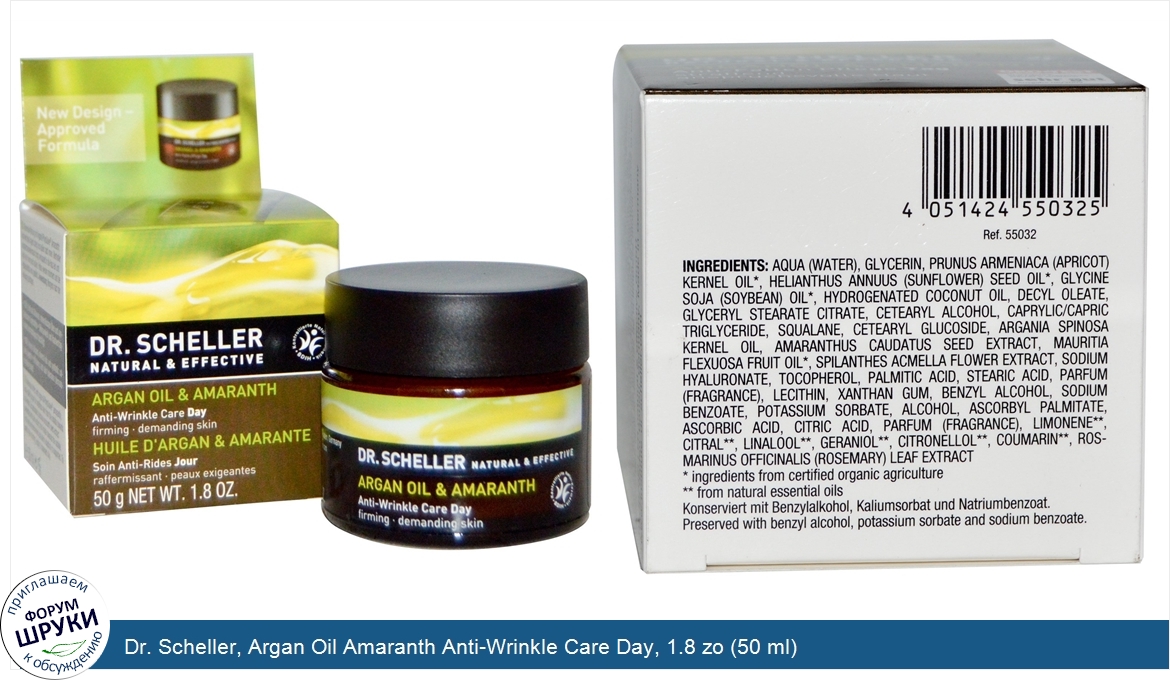 Dr._Scheller__Argan_Oil_Amaranth_Anti_Wrinkle_Care_Day__1.8_zo__50_ml_.jpg