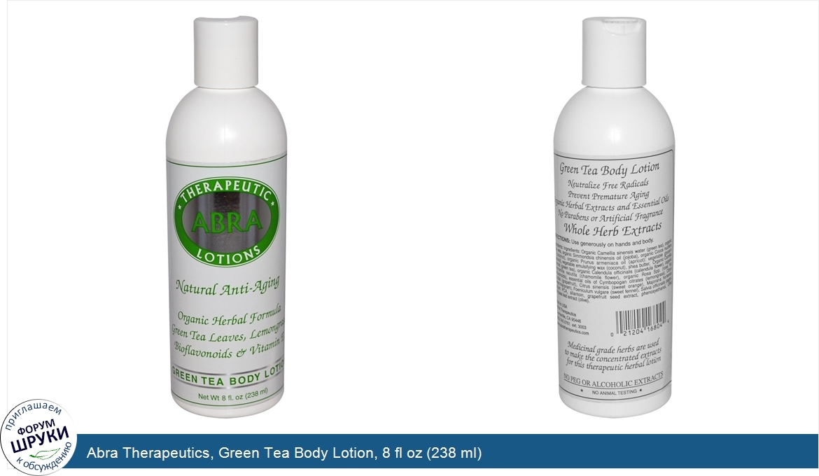 Abra_Therapeutics__Green_Tea_Body_Lotion__8_fl_oz__238_ml_.jpg