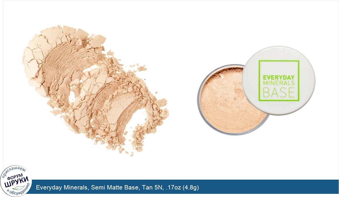 Everyday_Minerals__Semi_Matte_Base__Tan_5N__.17oz__4.8g_.jpg