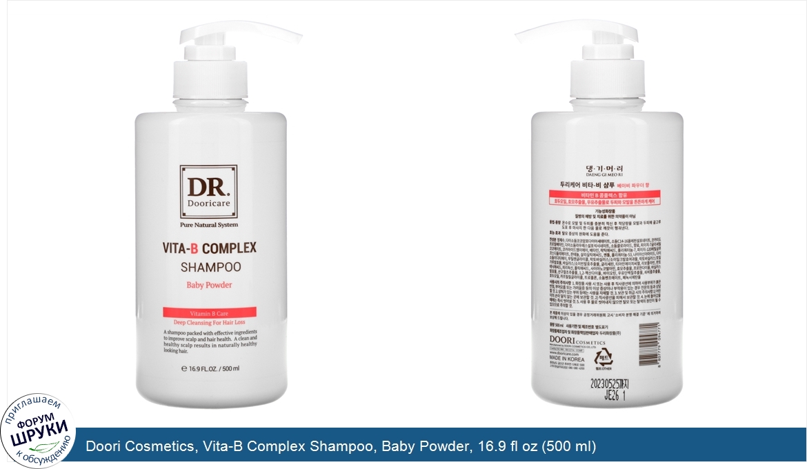 Doori_Cosmetics__Vita_B_Complex_Shampoo__Baby_Powder__16.9_fl_oz__500_ml_.jpg