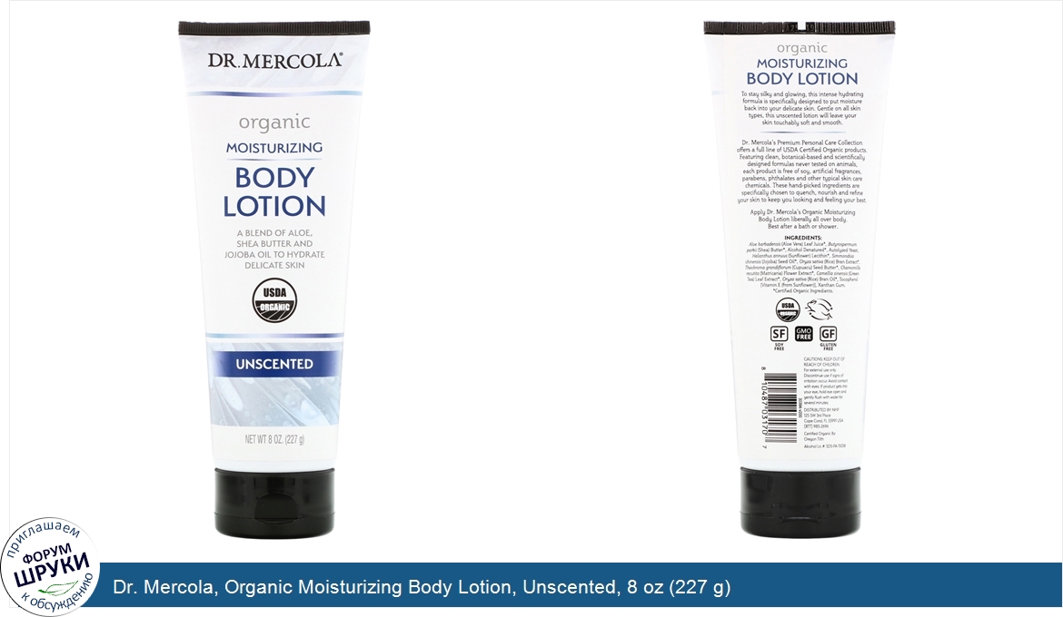 Dr._Mercola__Organic_Moisturizing_Body_Lotion__Unscented__8_oz__227_g_.jpg