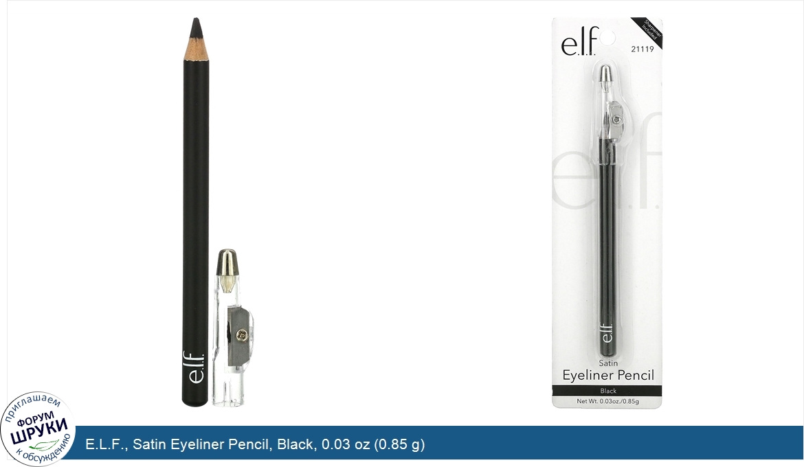 E.L.F.__Satin_Eyeliner_Pencil__Black__0.03_oz__0.85_g_.jpg