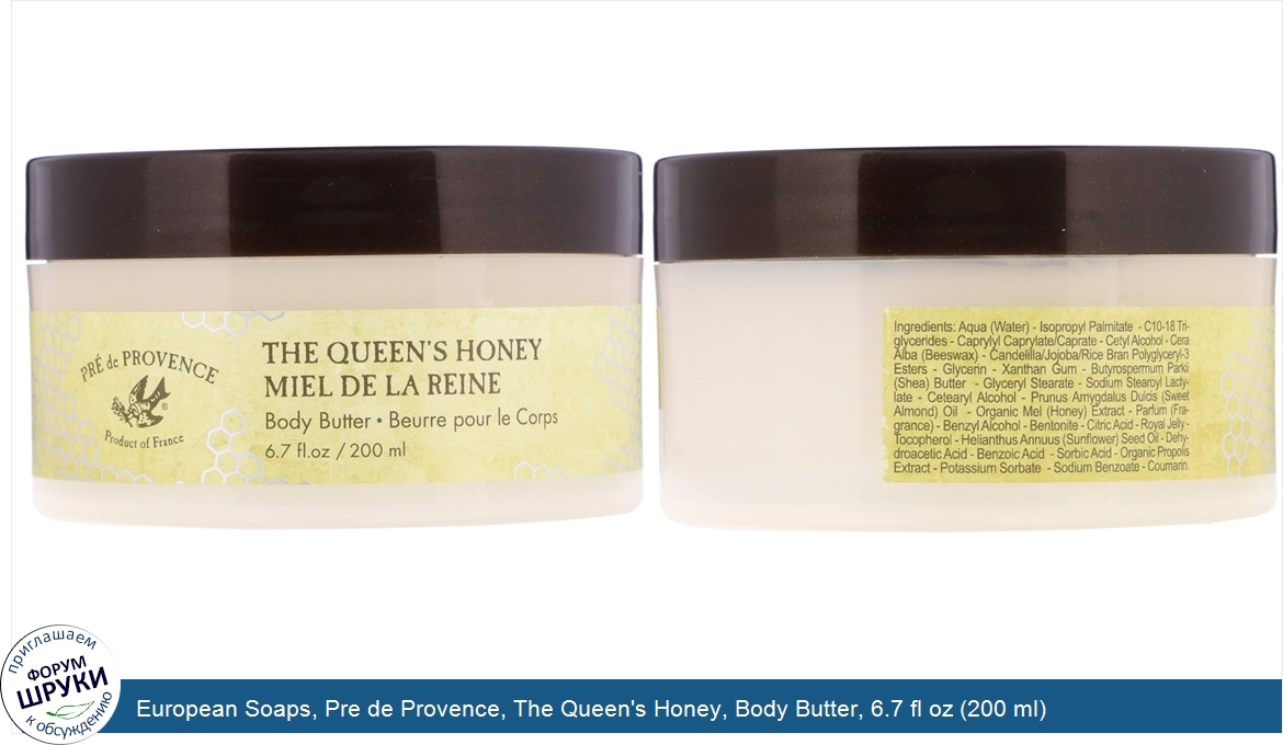 European_Soaps__Pre_de_Provence__The_Queen_s_Honey__Body_Butter__6.7_fl_oz__200_ml_.jpg