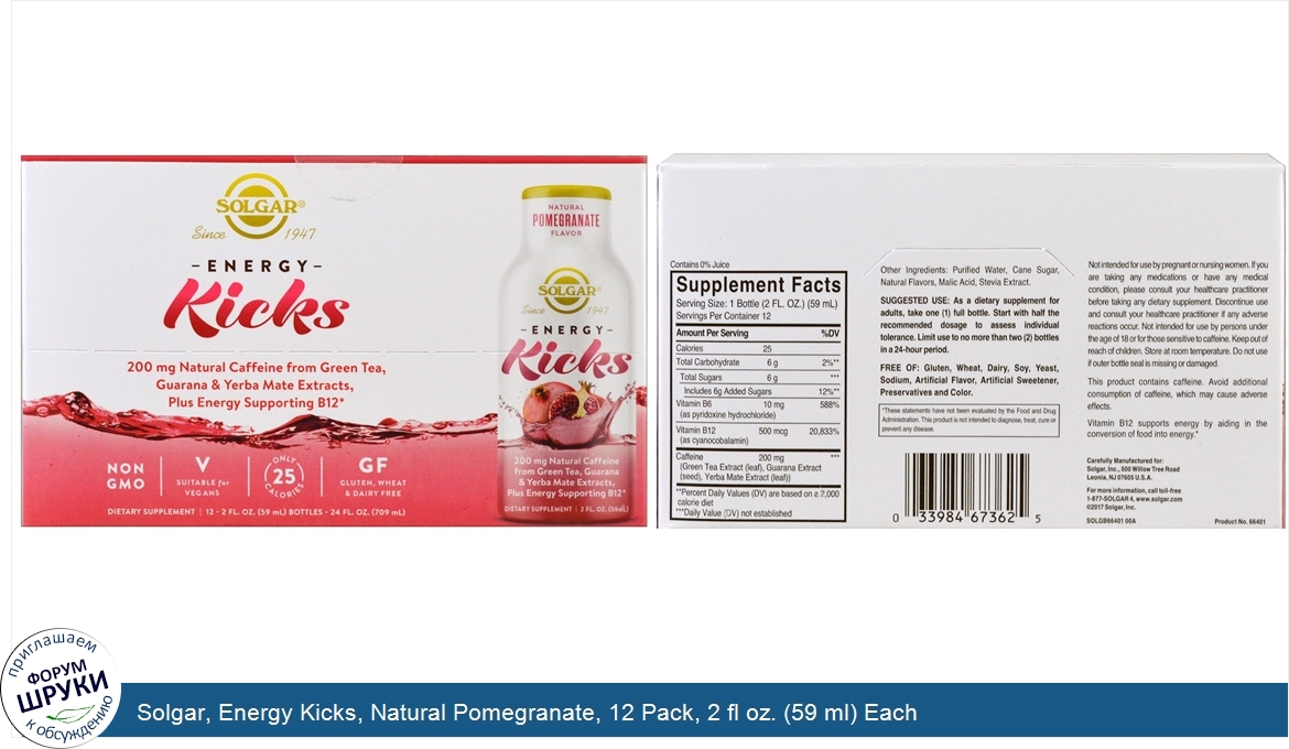 Solgar__Energy_Kicks__Natural_Pomegranate__12_Pack__2_fl_oz.__59_ml__Each.jpg