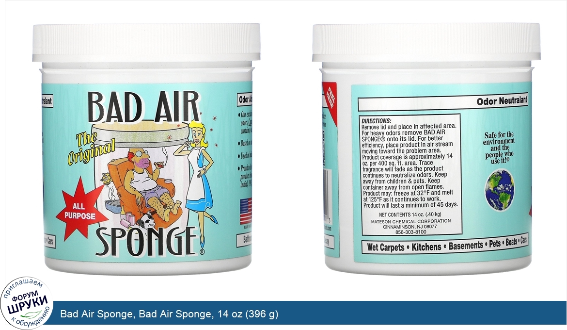 Bad_Air_Sponge__Bad_Air_Sponge__14_oz__396_g_.jpg