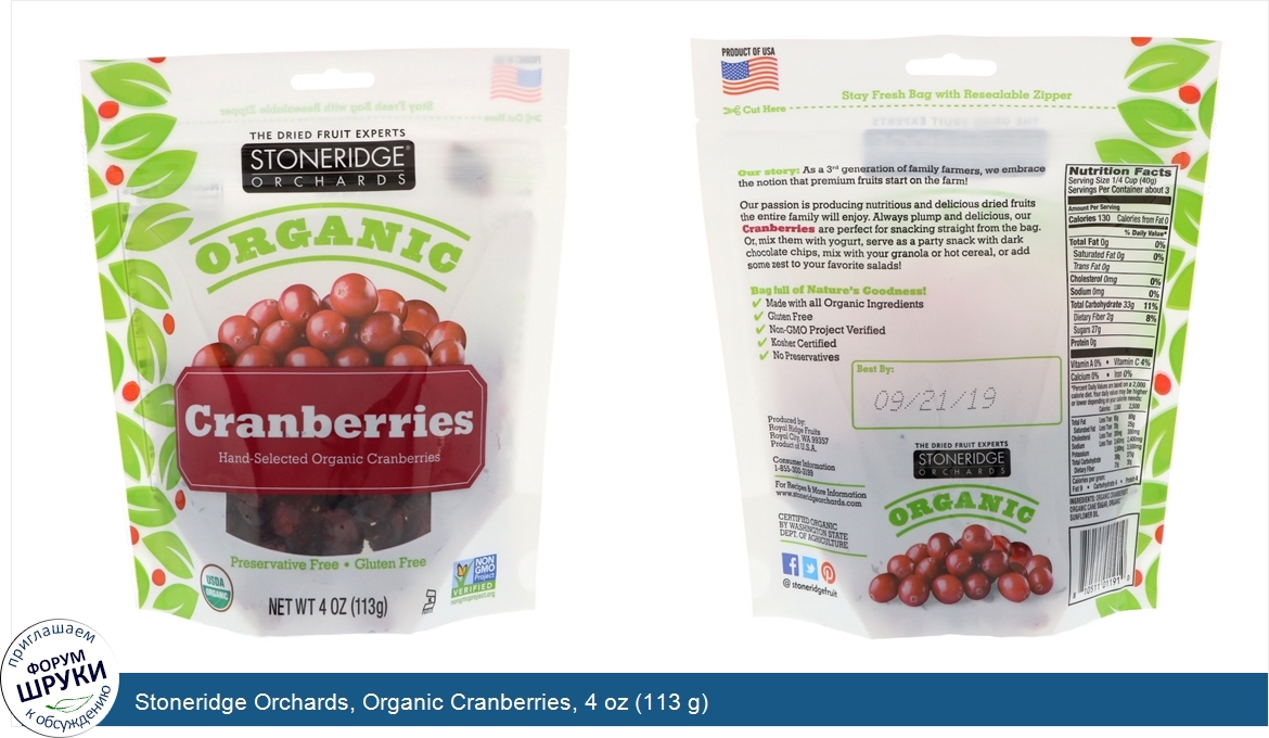 Stoneridge_Orchards__Organic_Cranberries__4_oz__113_g_.jpg