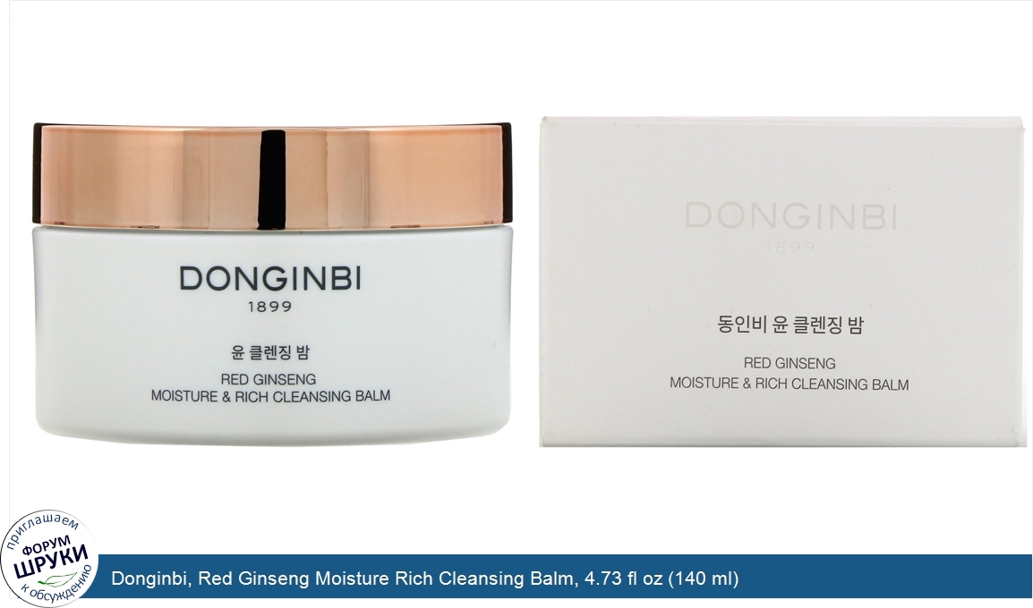 Donginbi__Red_Ginseng_Moisture_Rich_Cleansing_Balm__4.73_fl_oz__140_ml_.jpg