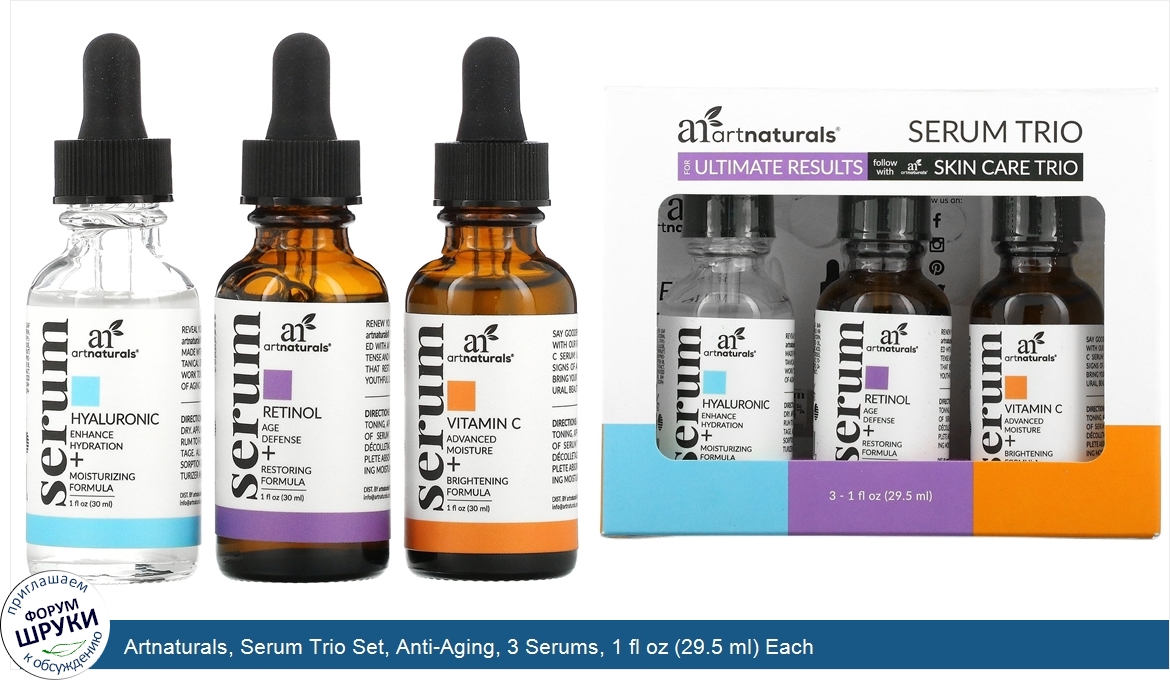 Artnaturals__Serum_Trio_Set__Anti_Aging__3_Serums__1_fl_oz__29.5_ml__Each.jpg