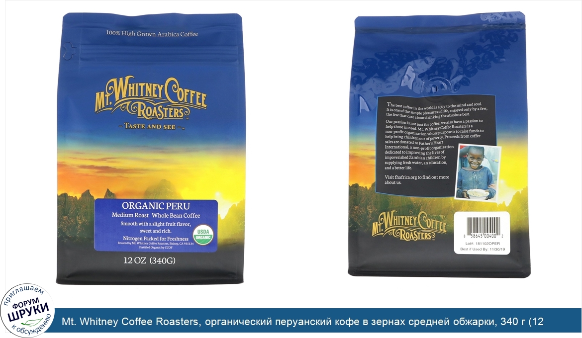 Mt._Whitney_Coffee_Roasters__органический_перуанский_кофе_в_зернах_средней_обжарки__340_г__12_...jpg