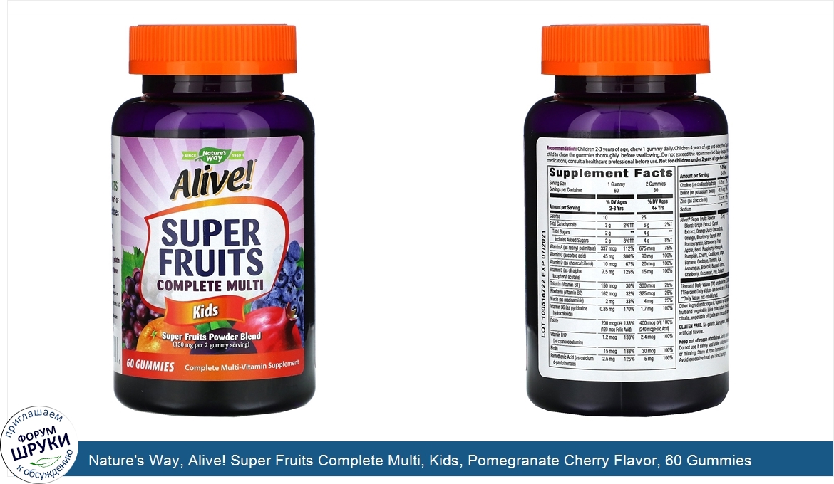 Nature_s_Way__Alive__Super_Fruits_Complete_Multi__Kids__Pomegranate_Cherry_Flavor__60_Gummies.jpg