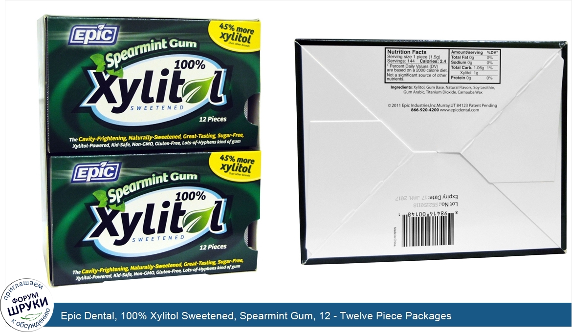 Epic_Dental__100__Xylitol_Sweetened__Spearmint_Gum__12___Twelve_Piece_Packages.jpg