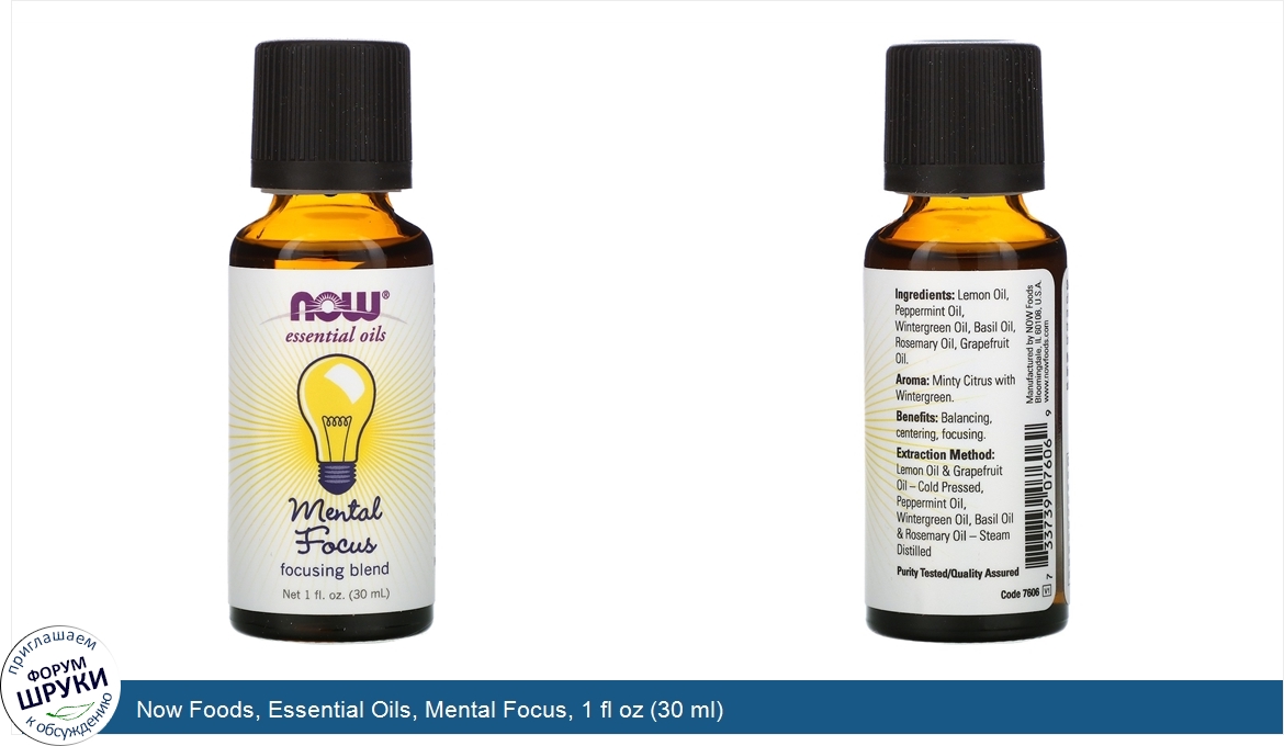 Now_Foods__Essential_Oils__Mental_Focus__1_fl_oz__30_ml_.jpg