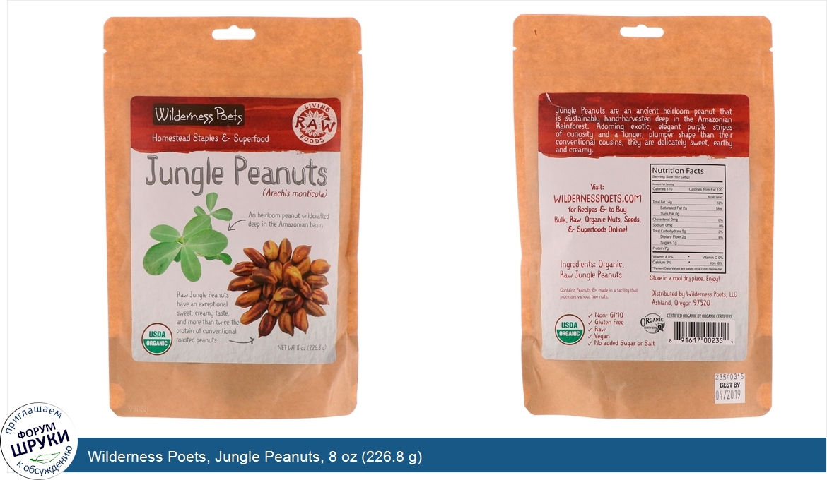 Wilderness_Poets__Jungle_Peanuts__8_oz__226.8_g_.jpg