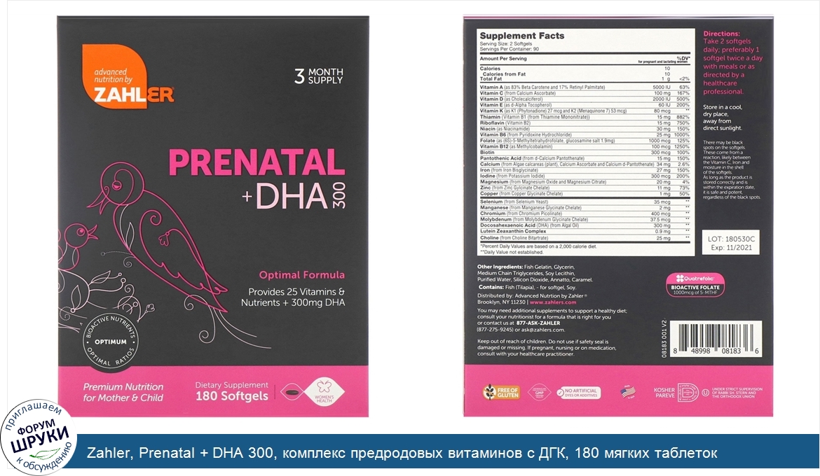 Zahler__Prenatal___DHA_300__комплекс_предродовых_витаминов_с_ДГК__180_мягких_таблеток.jpg