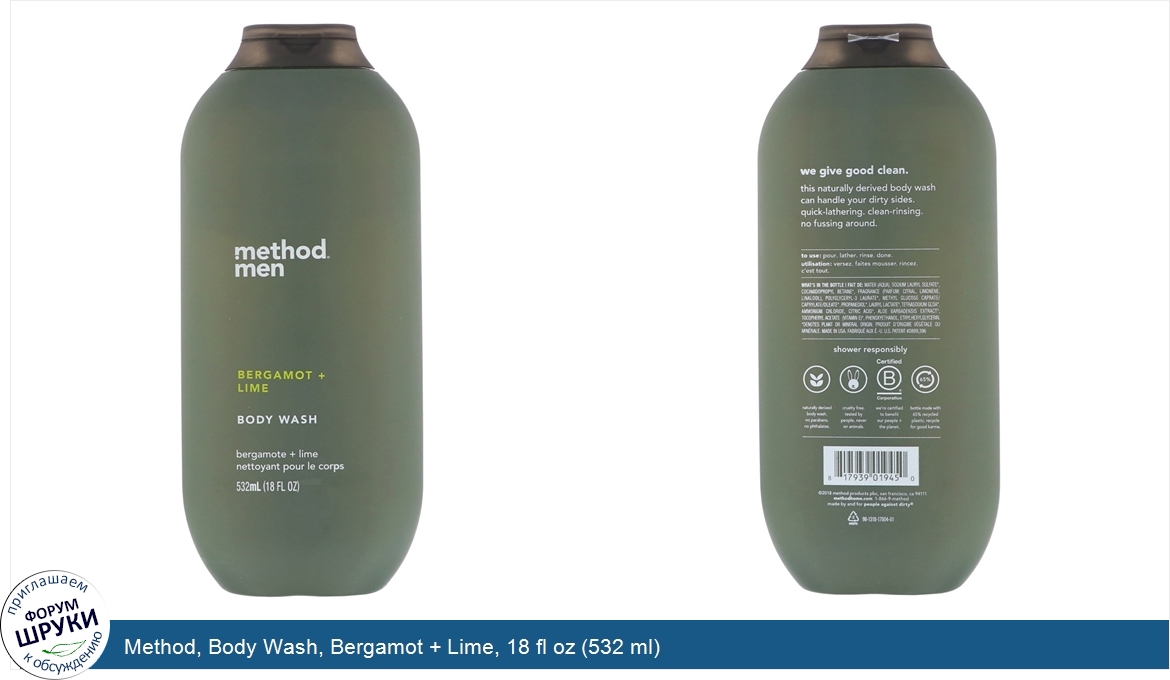 Method__Body_Wash__Bergamot___Lime__18_fl_oz__532_ml_.jpg