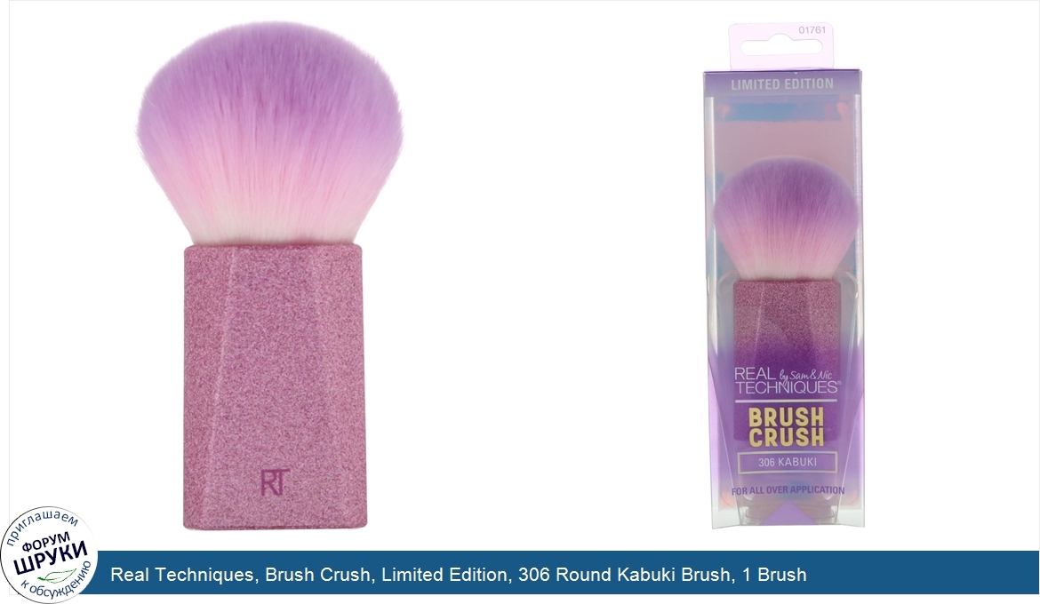 Real_Techniques__Brush_Crush__Limited_Edition__306_Round_Kabuki_Brush__1_Brush.jpg