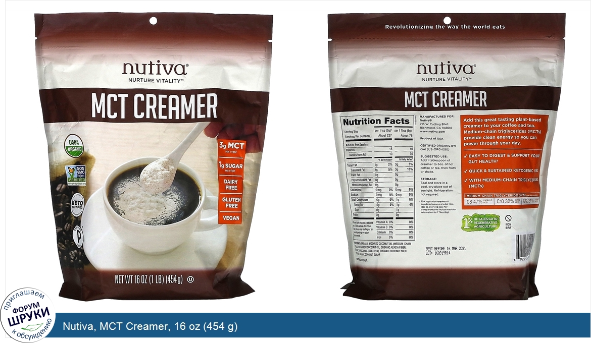 Nutiva__MCT_Creamer__16_oz__454_g_.jpg