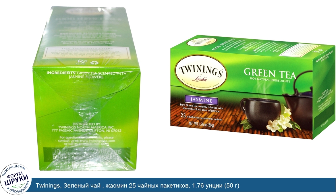 Twinings__Зеленый_чай___жасмин_25_чайных_пакетиков__1.76_унции__50_г_.jpg