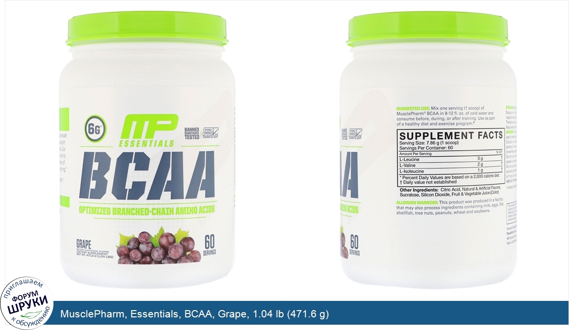 MusclePharm__Essentials__BCAA__Grape__1.04_lb__471.6_g_.jpg