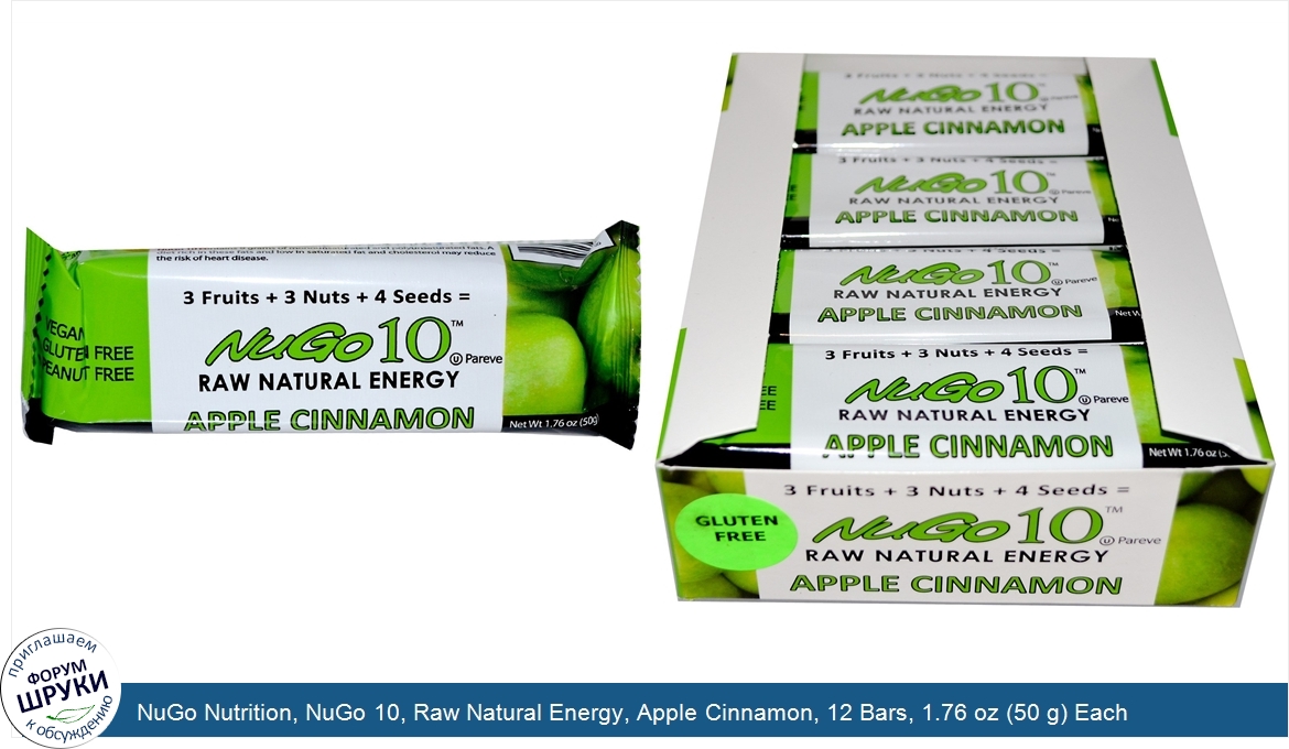 NuGo_Nutrition__NuGo_10__Raw_Natural_Energy__Apple_Cinnamon__12_Bars__1.76_oz__50_g__Each.jpg