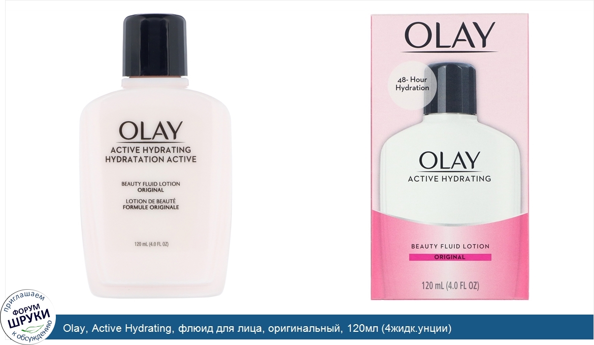 Olay__Active_Hydrating__флюид_для_лица__оригинальный__120мл__4жидк.унции_.jpg