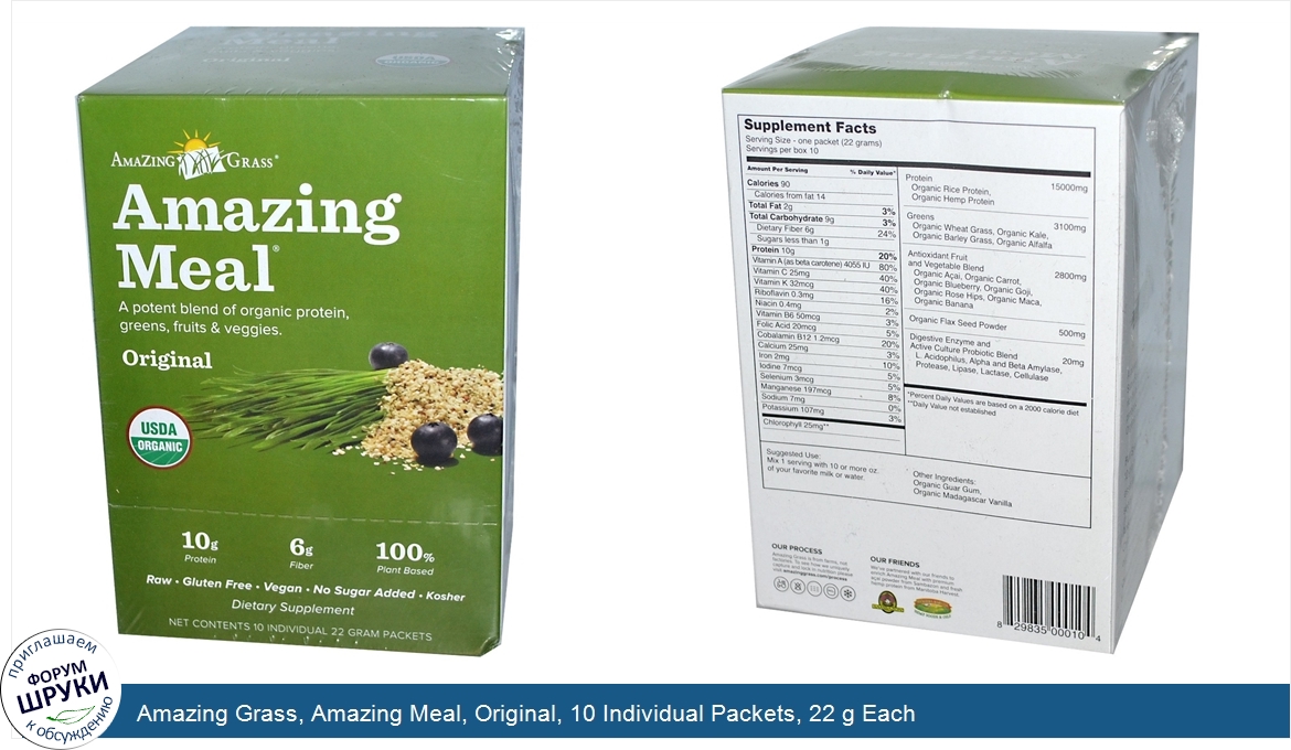 Amazing_Grass__Amazing_Meal__Original__10_Individual_Packets__22_g_Each.jpg