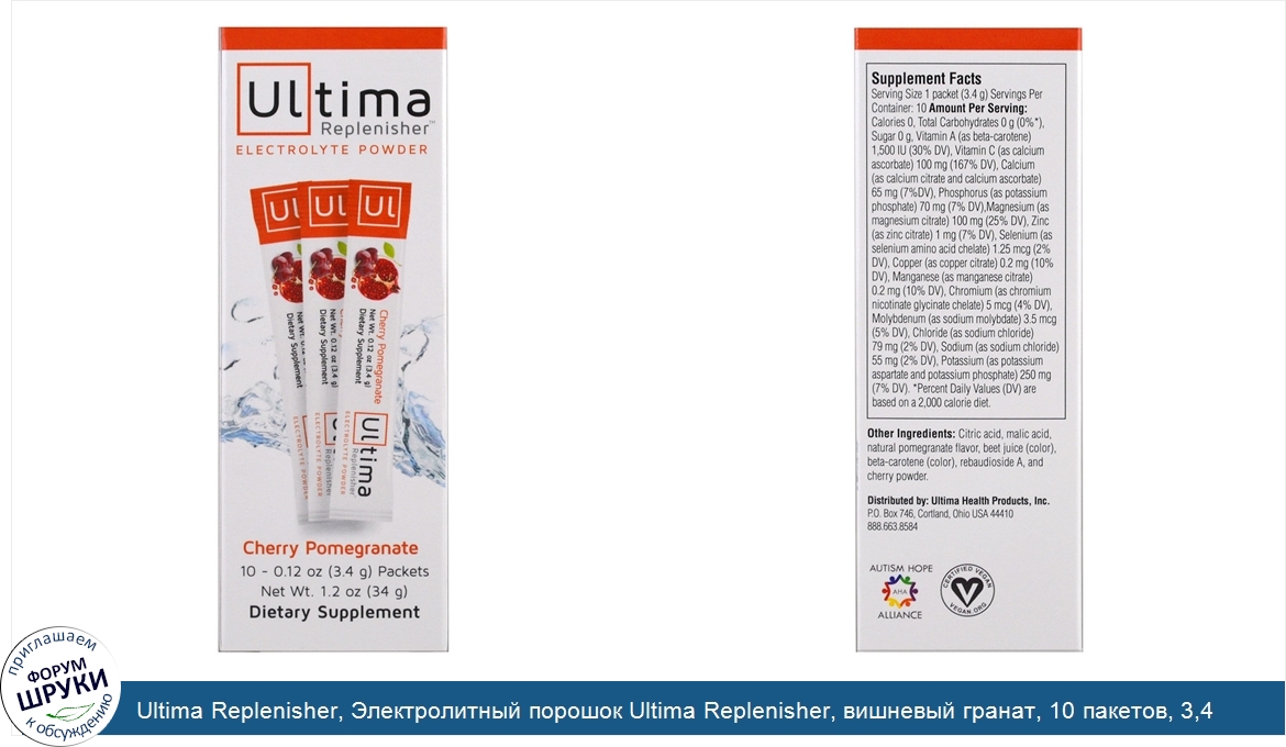 Ultima_Replenisher__Электролитный_порошок_Ultima_Replenisher__вишневый_гранат__10_пакетов__3_4...jpg