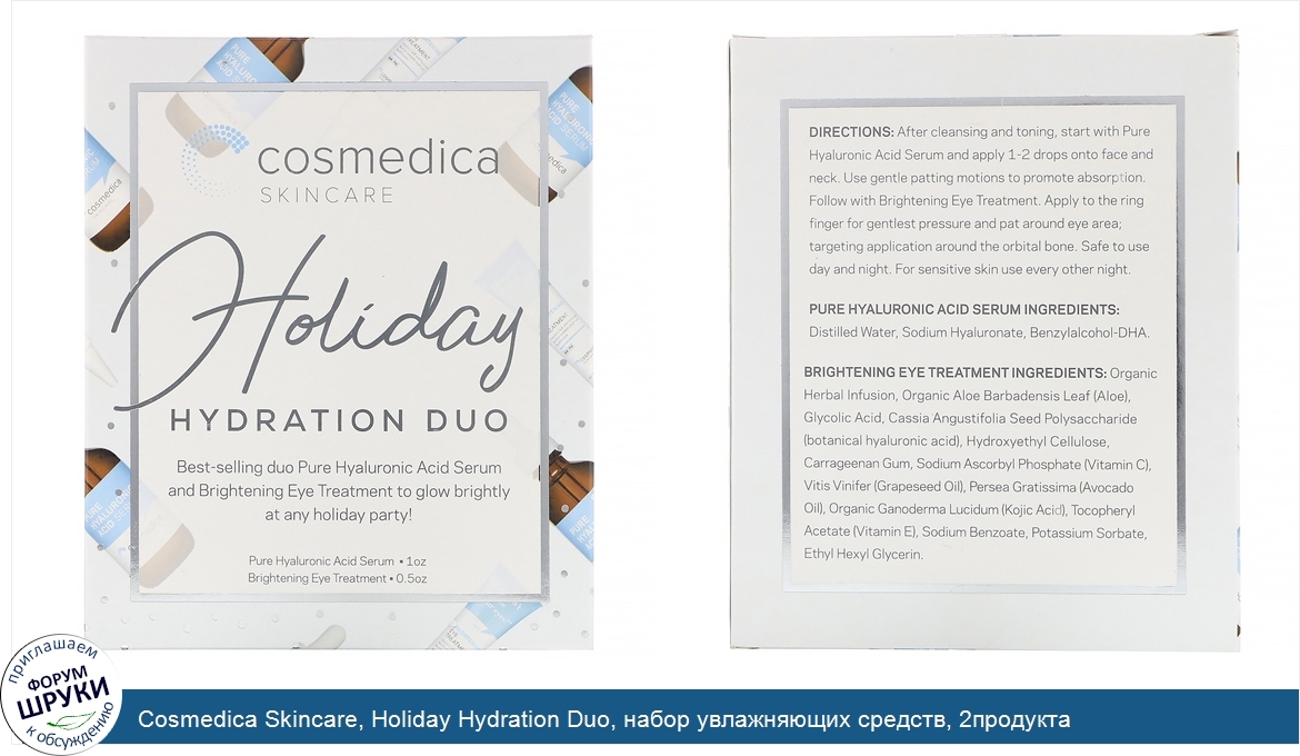 Cosmedica_Skincare__Holiday_Hydration_Duo__набор_увлажняющих_средств__2продукта.jpg