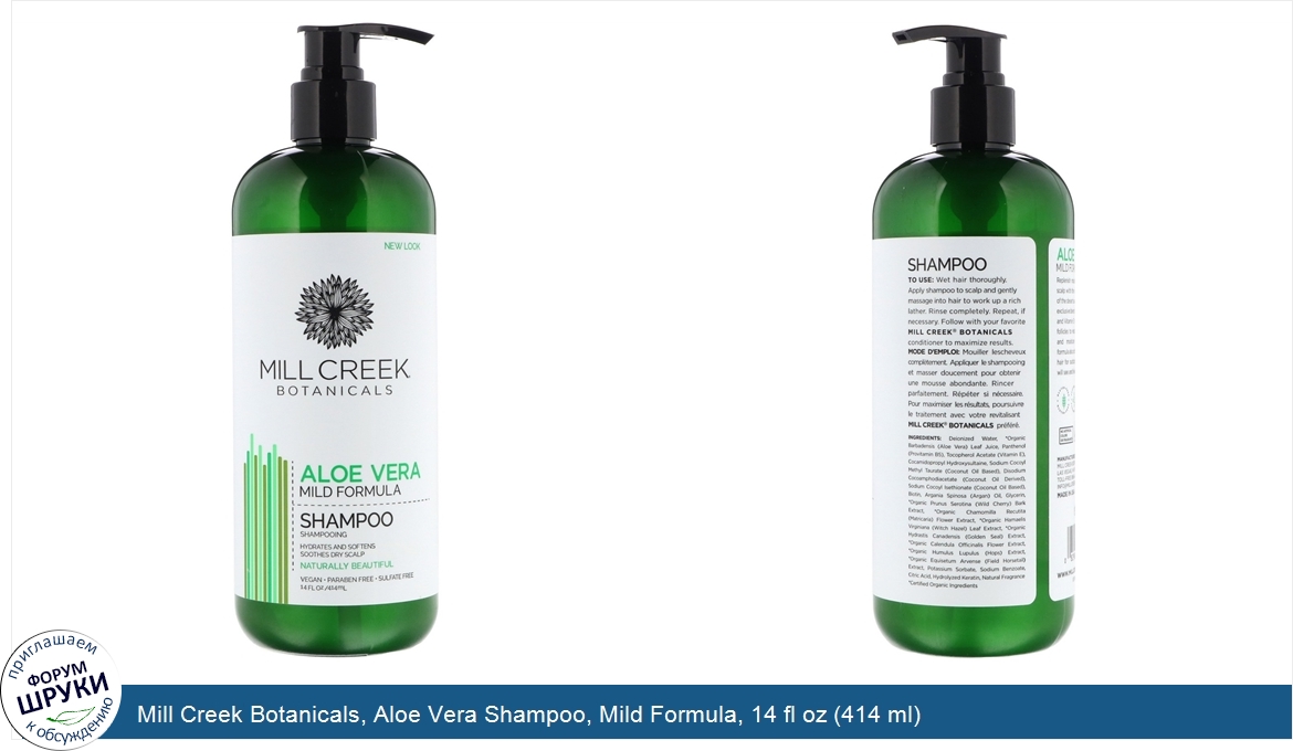 Mill_Creek_Botanicals__Aloe_Vera_Shampoo__Mild_Formula__14_fl_oz__414_ml_.jpg