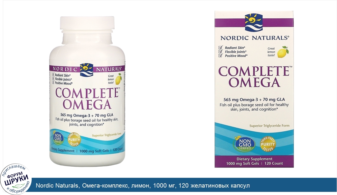 Nordic_Naturals__Омега_комплекс__лимон__1000_мг__120_желатиновых_капсул.jpg