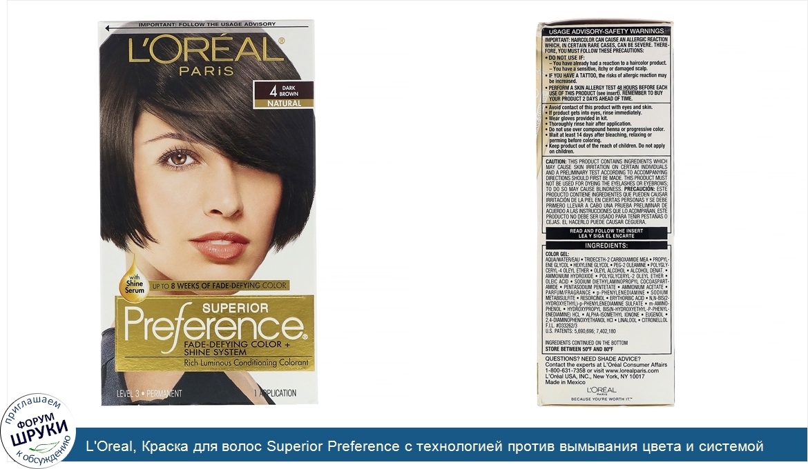 L_Oreal__Краска_для_волос_Superior_Preference_с_технологией_против_вымывания_цвета_и_системой_...jpg