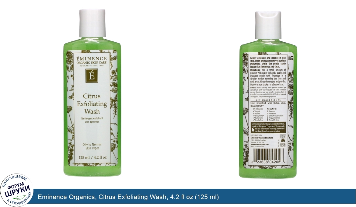 Eminence_Organics__Citrus_Exfoliating_Wash__4.2_fl_oz__125_ml_.jpg