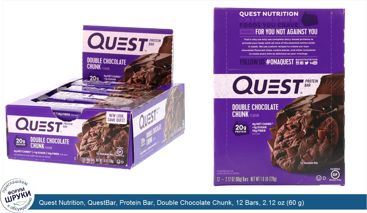 Quest_Nutrition__QuestBar__Protein_Bar__Double_Chocolate_Chunk__12_Bars__2.12_oz__60_g__Each.jpg