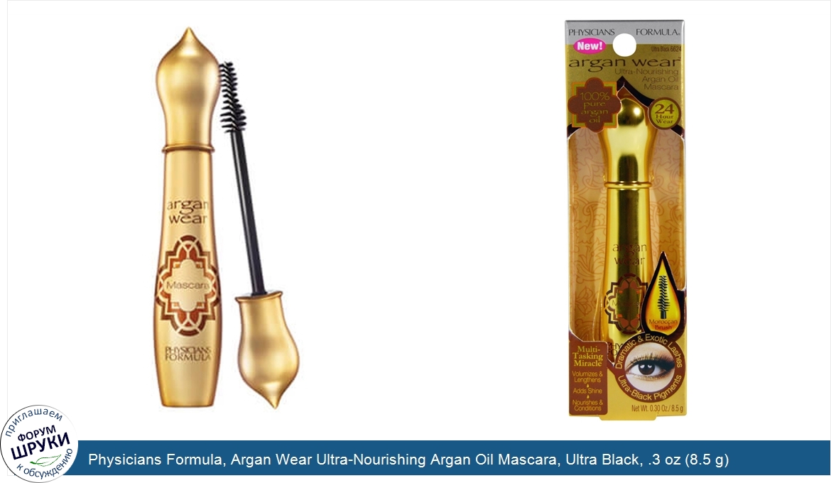 Physicians_Formula__Argan_Wear_Ultra_Nourishing_Argan_Oil_Mascara__Ultra_Black__.3_oz__8.5_g_.jpg