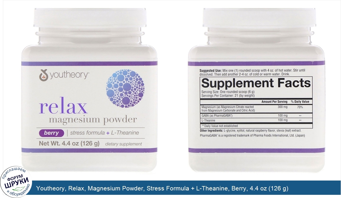 Youtheory__Relax__Magnesium_Powder__Stress_Formula___L_Theanine__Berry__4.4_oz__126_g_.jpg