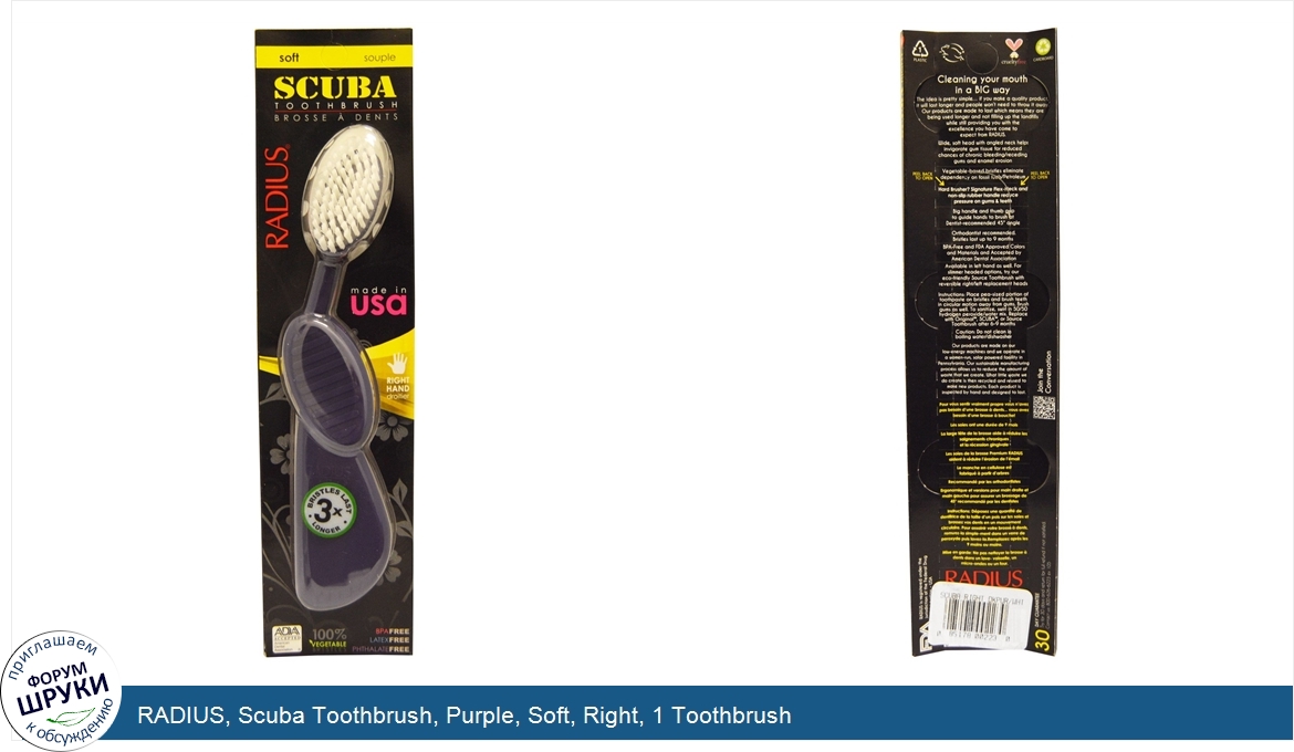 RADIUS__Scuba_Toothbrush__Purple__Soft__Right__1_Toothbrush.jpg