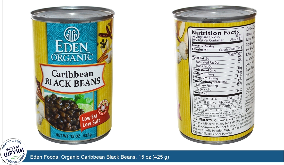 Eden_Foods__Organic_Caribbean_Black_Beans__15_oz__425_g_.jpg