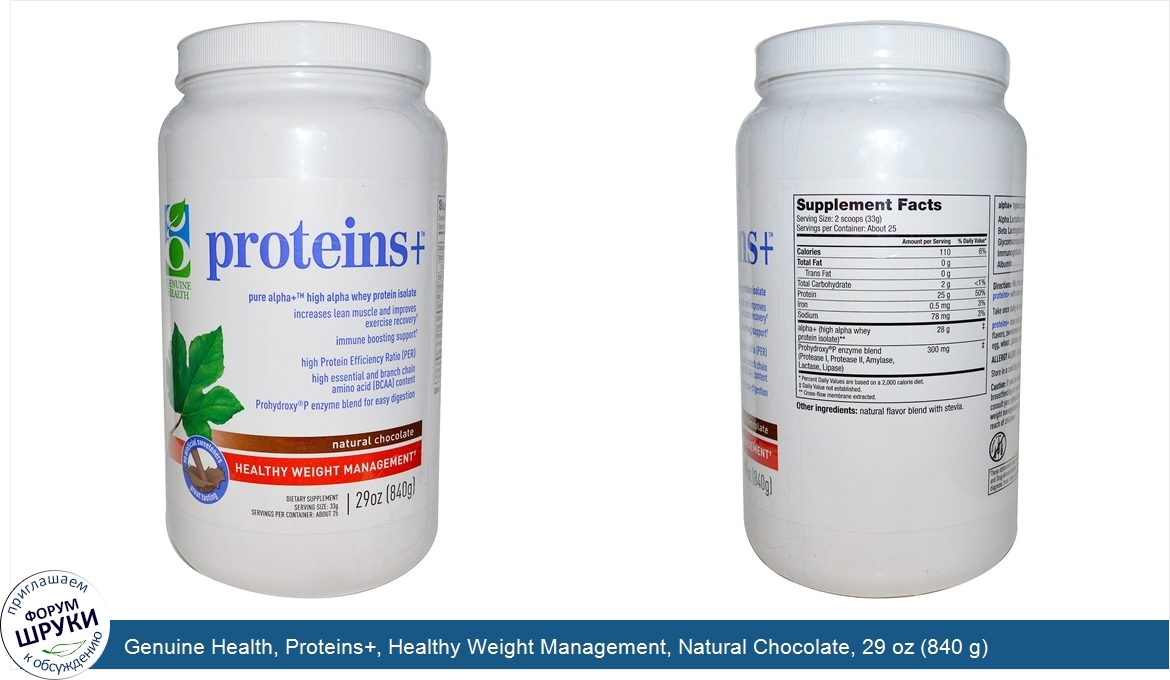 Genuine_Health__Proteins___Healthy_Weight_Management__Natural_Chocolate__29_oz__840_g_.jpg