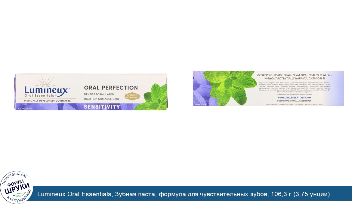 Lumineux_Oral_Essentials__Зубная_паста__формула_для_чувствительных_зубов__106_3_г__3_75_унции_.jpg