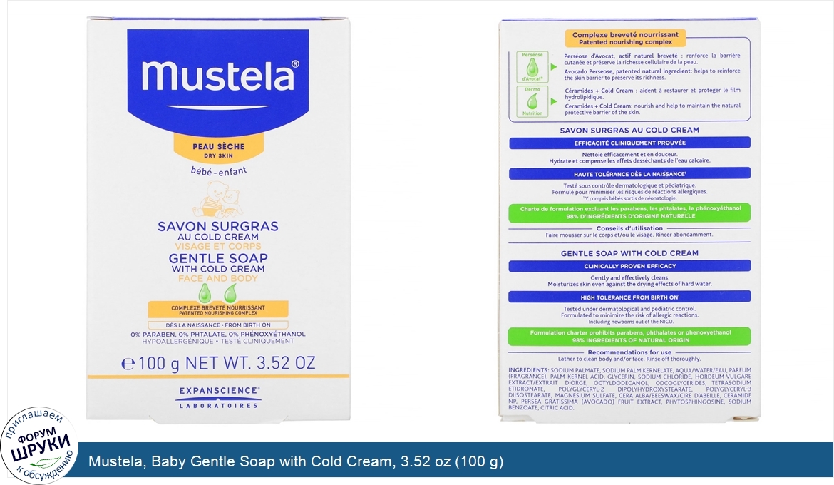 Mustela__Baby_Gentle_Soap_with_Cold_Cream__3.52_oz__100_g_.jpg