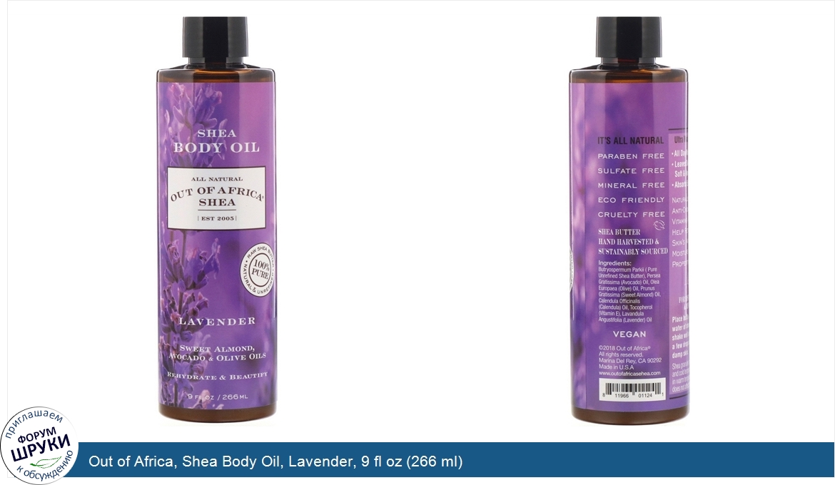 Out_of_Africa__Shea_Body_Oil__Lavender__9_fl_oz__266_ml_.jpg