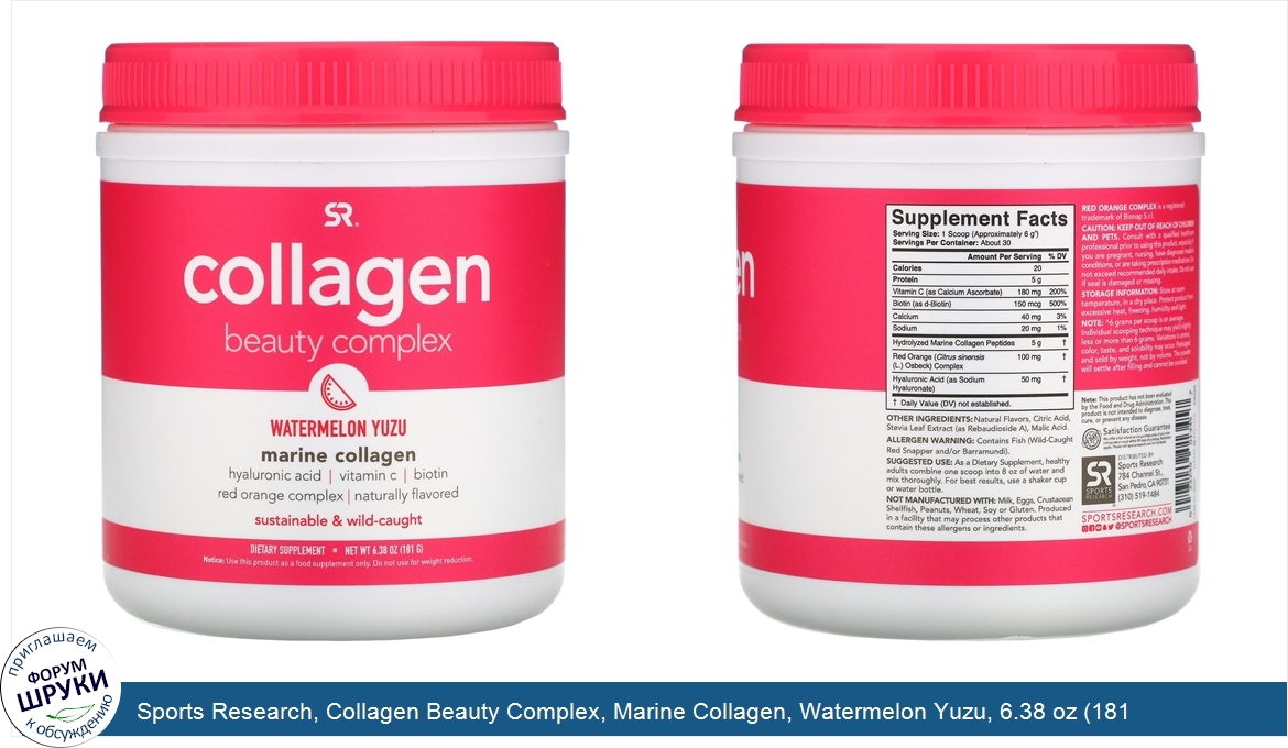 Sports_Research__Collagen_Beauty_Complex__Marine_Collagen__Watermelon_Yuzu__6.38_oz__181_g_.jpg