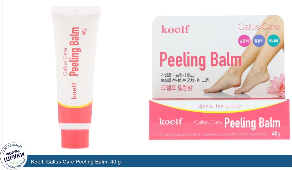 Koelf__Callus_Care_Peeling_Balm__40_g.jpg