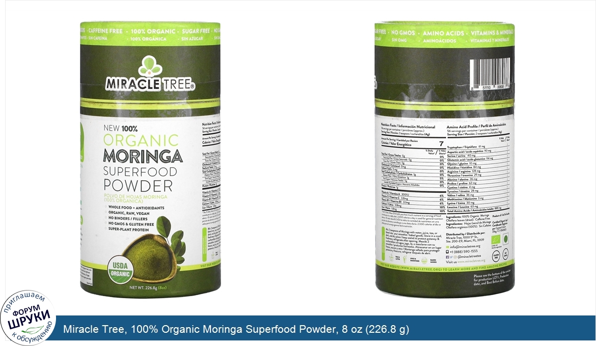 Miracle_Tree__100__Organic_Moringa_Superfood_Powder__8_oz__226.8_g_.jpg