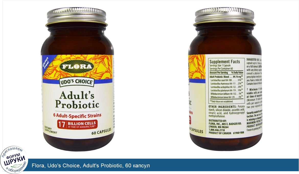 Flora__Udo_s_Choice__Adult_s_Probiotic__60_капсул.jpg