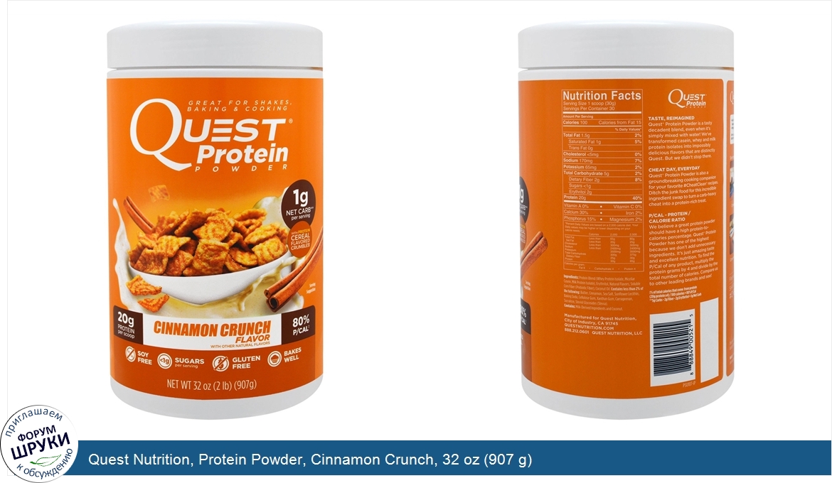 Quest_Nutrition__Protein_Powder__Cinnamon_Crunch__32_oz__907_g_.jpg