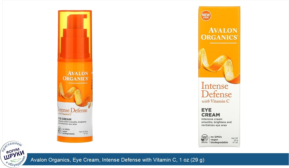 Avalon_Organics__Eye_Cream__Intense_Defense_with_Vitamin_C__1_oz__29_g_.jpg