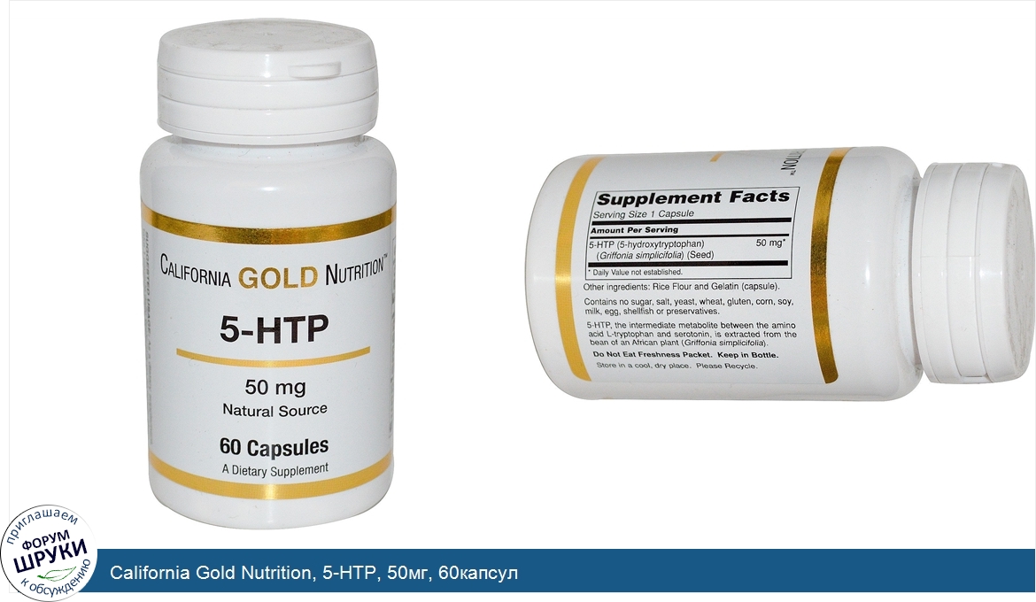 California_Gold_Nutrition__5_HTP__50мг__60капсул.jpg