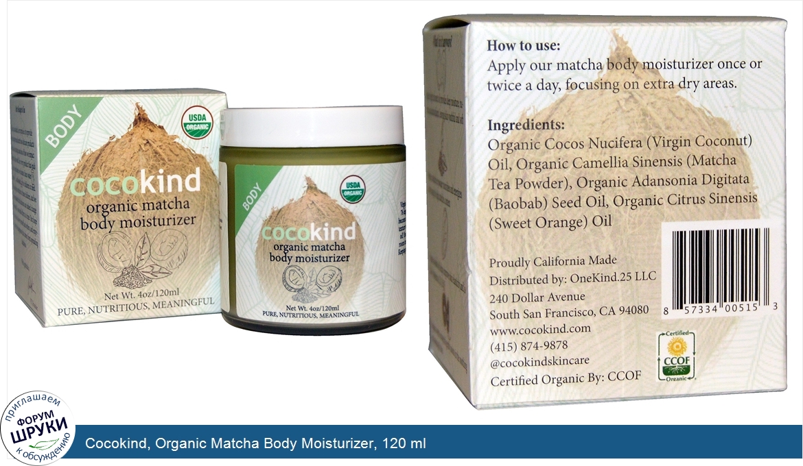 Cocokind__Organic_Matcha_Body_Moisturizer__120_ml.jpg