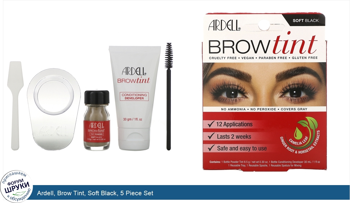 Ardell__Brow_Tint__Soft_Black__5_Piece_Set.jpg